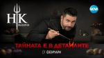Заедно с новия сезон по NOVA: първокласни продукции в звездна компания 
